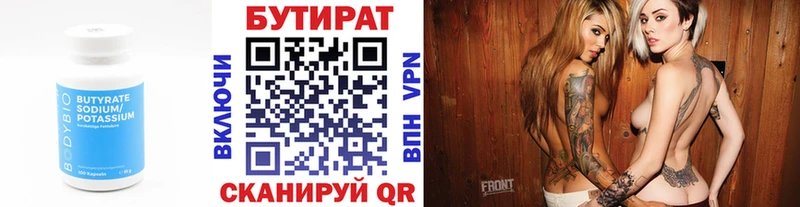 БУТИРАТ оксана  как найти наркотики  Кораблино 