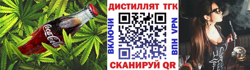Еда ТГК конопля  Кораблино 