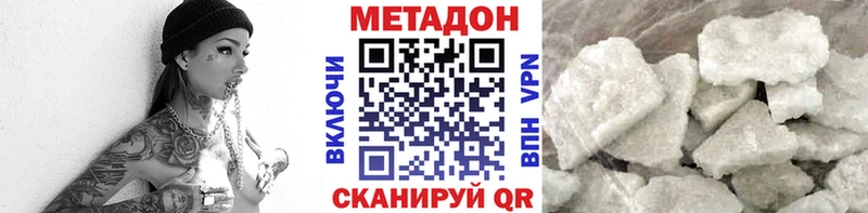 Метадон methadone Кораблино